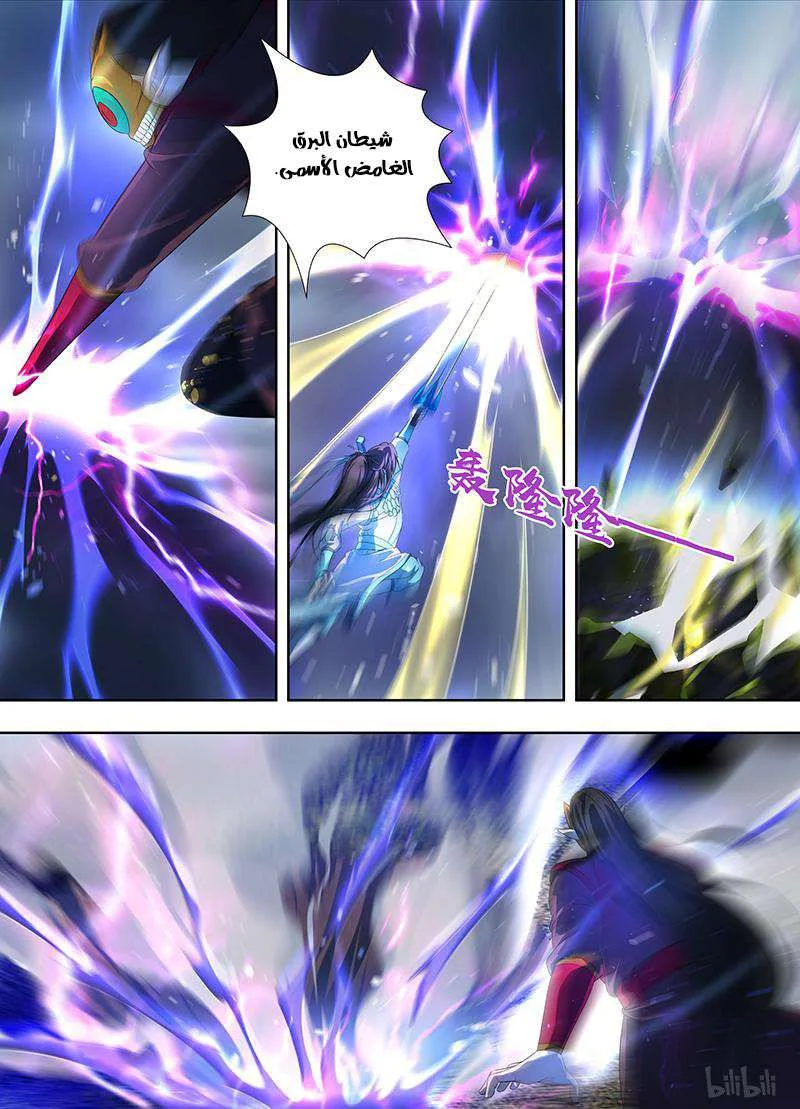 Read Yong Heng Zhi Zun AR Manga Online