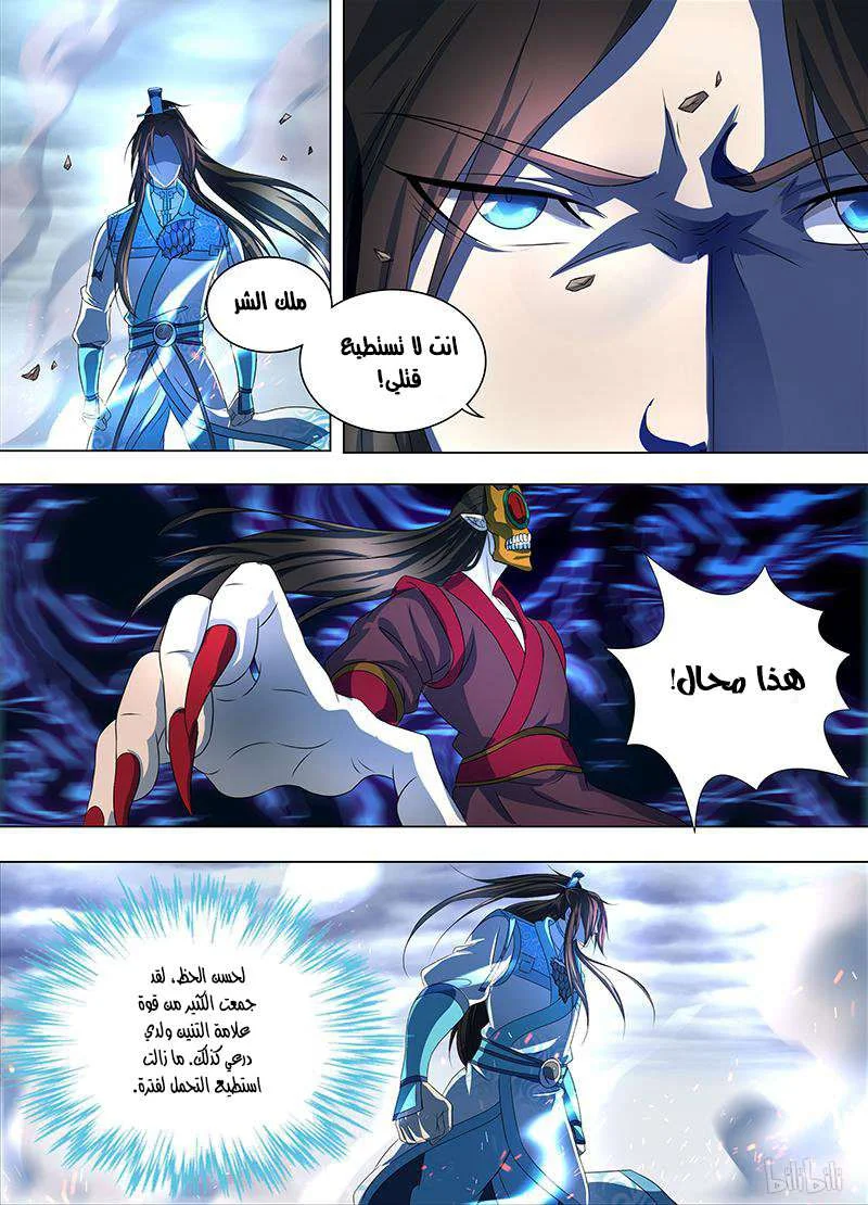 Read Yong Heng Zhi Zun AR Manga Online