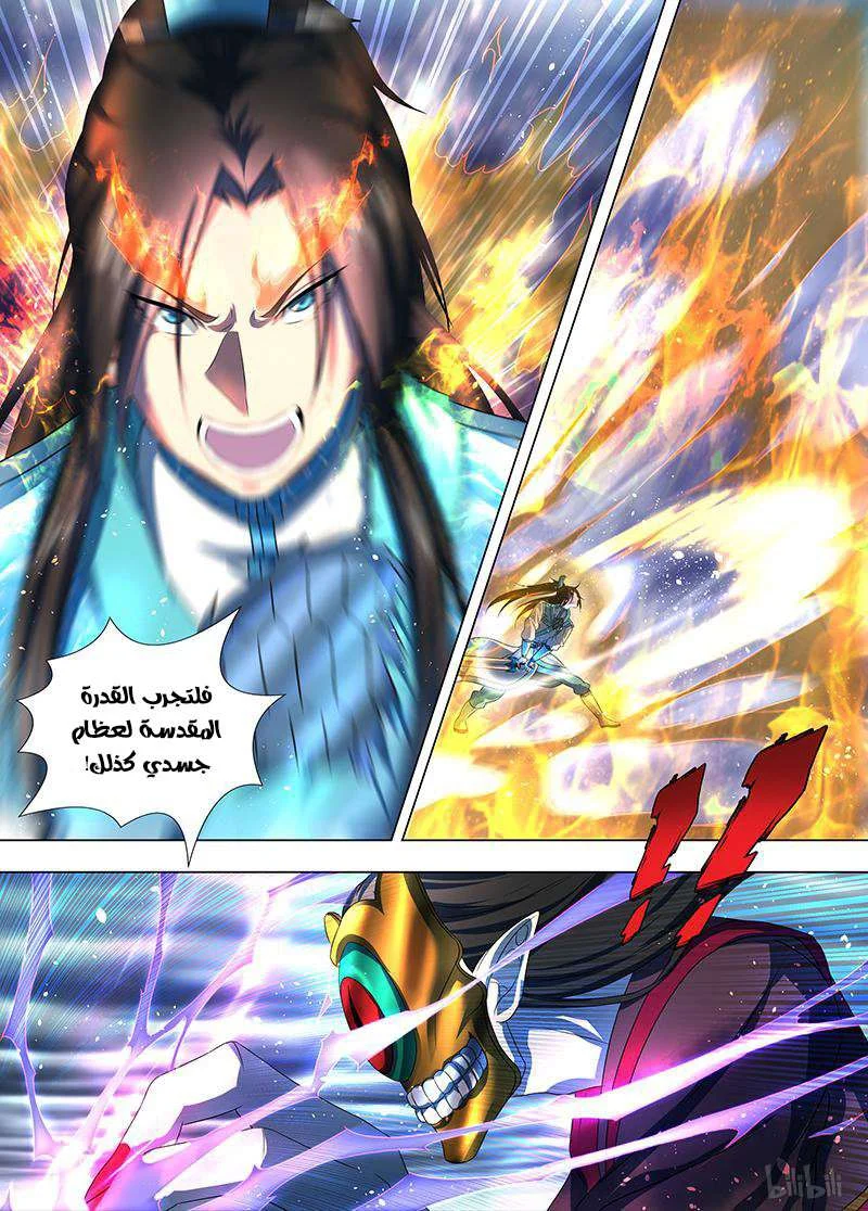 Read Yong Heng Zhi Zun AR Manga Online
