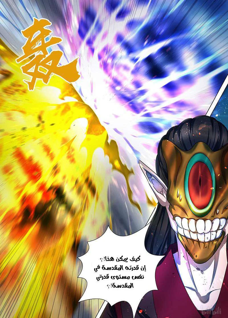 Read Yong Heng Zhi Zun AR Manga Online
