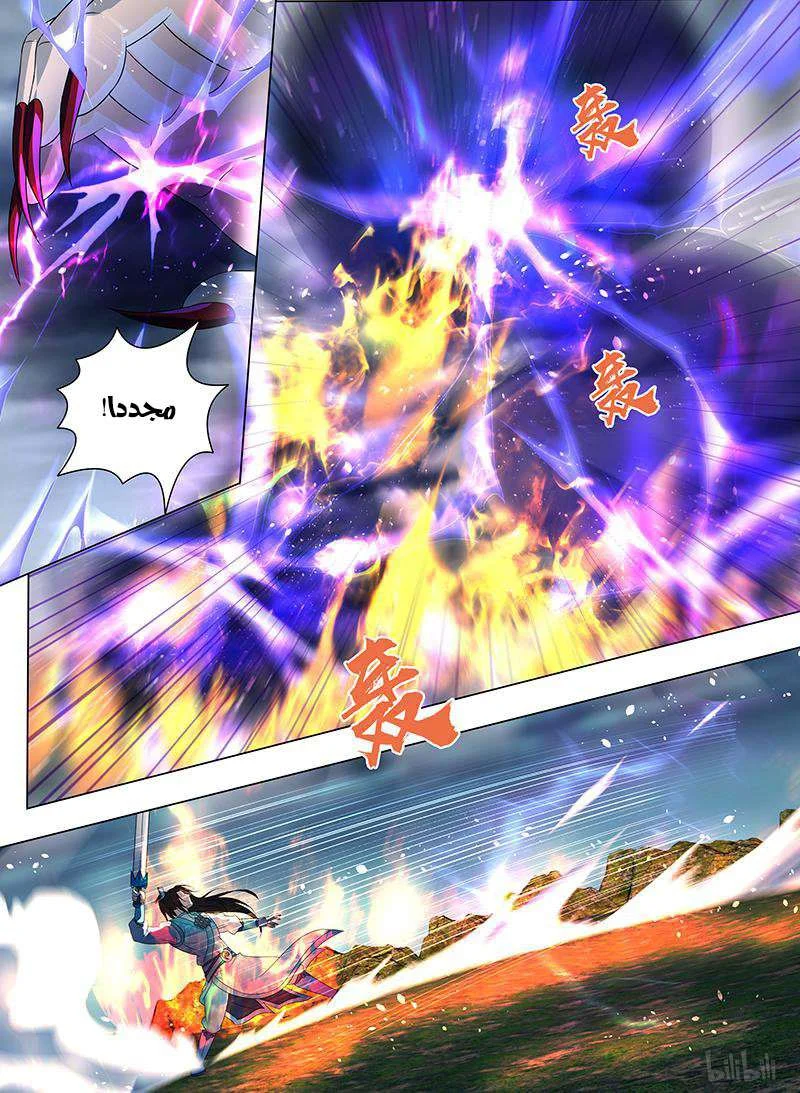 Read Yong Heng Zhi Zun AR Manga Online