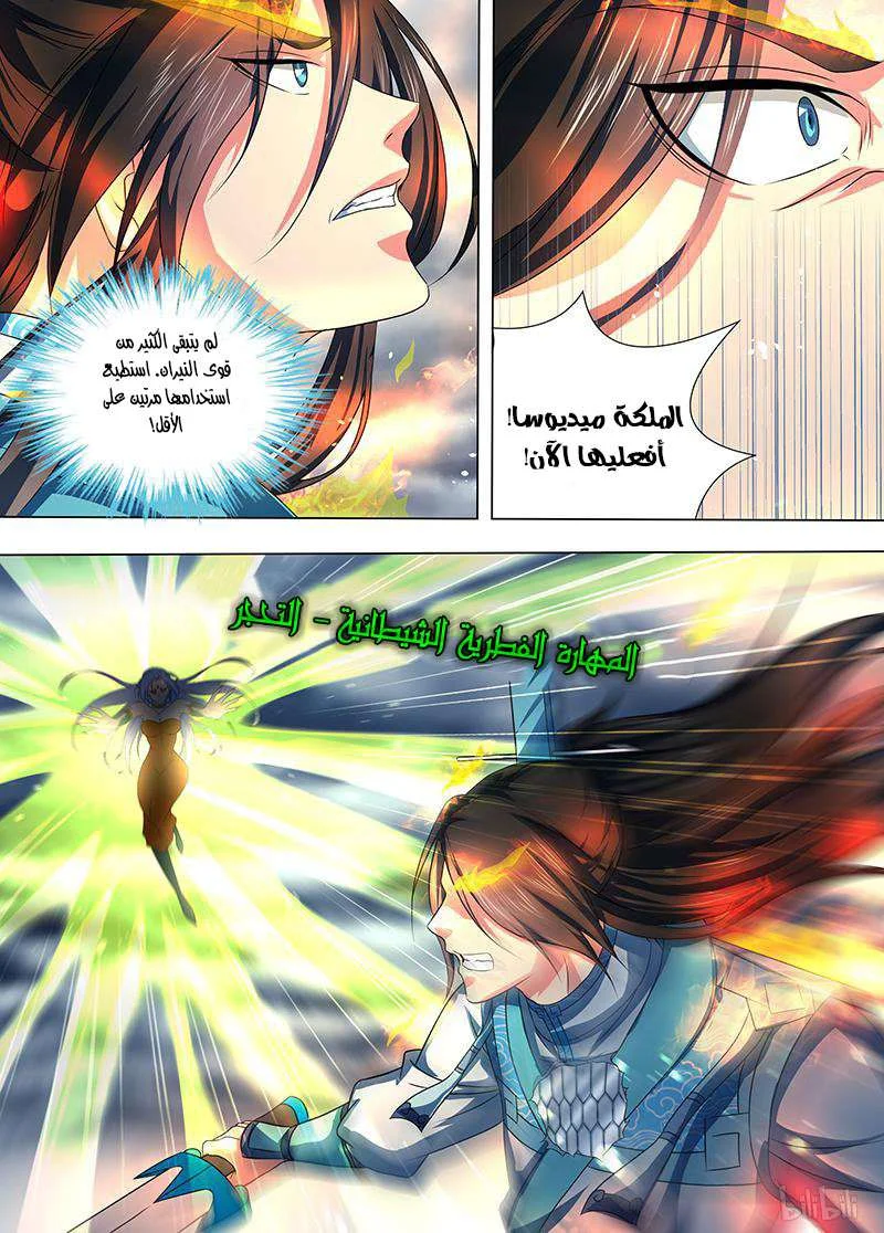 Read Yong Heng Zhi Zun AR Manga Online