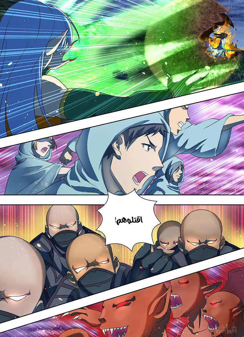 Read Yong Heng Zhi Zun AR Manga Online