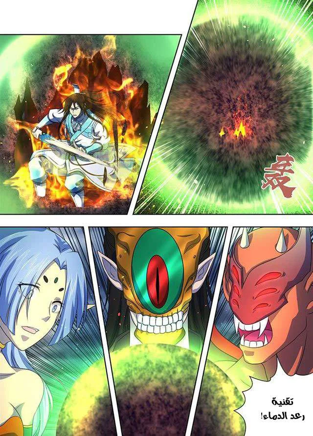 Read Yong Heng Zhi Zun AR Manga Online
