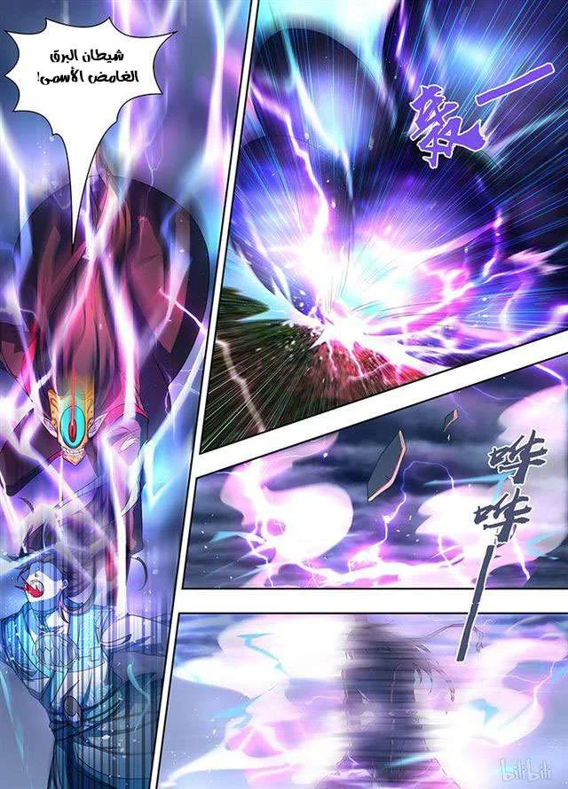 Read Yong Heng Zhi Zun AR Manga Online