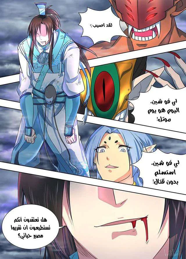 Read Yong Heng Zhi Zun AR Manga Online