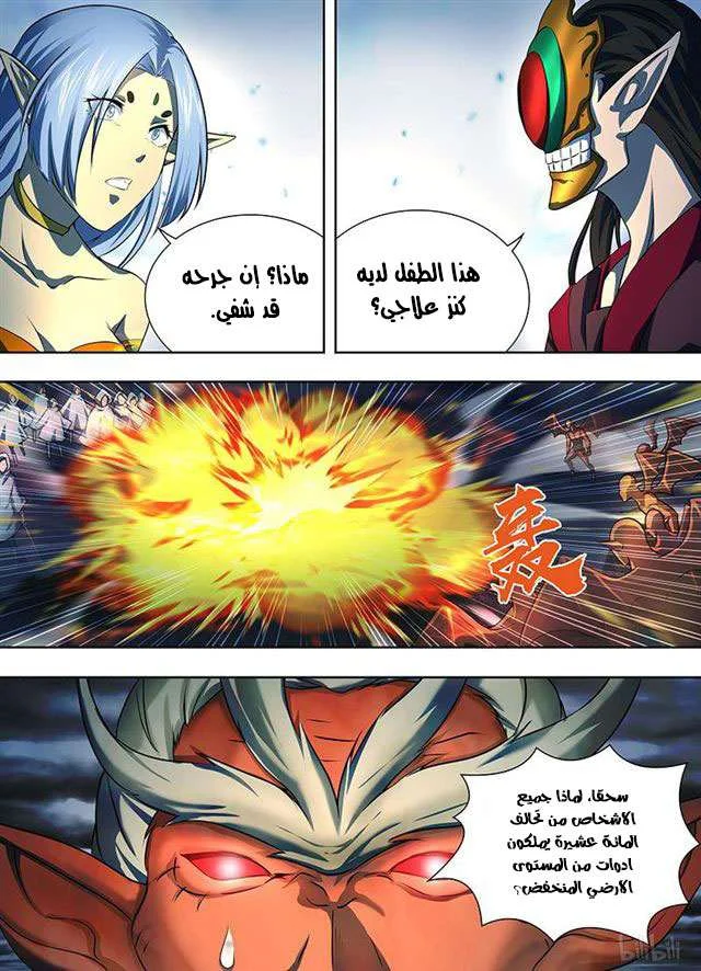 Read Yong Heng Zhi Zun AR Manga Online
