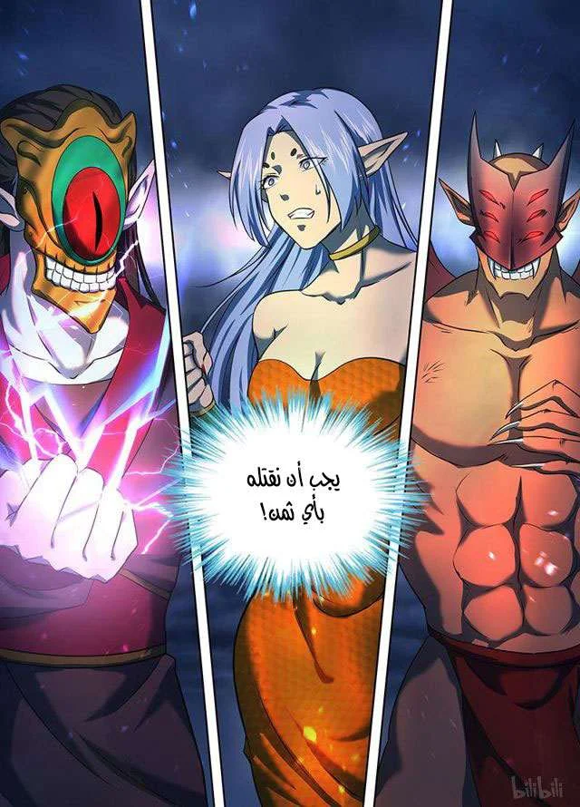Read Yong Heng Zhi Zun AR Manga Online