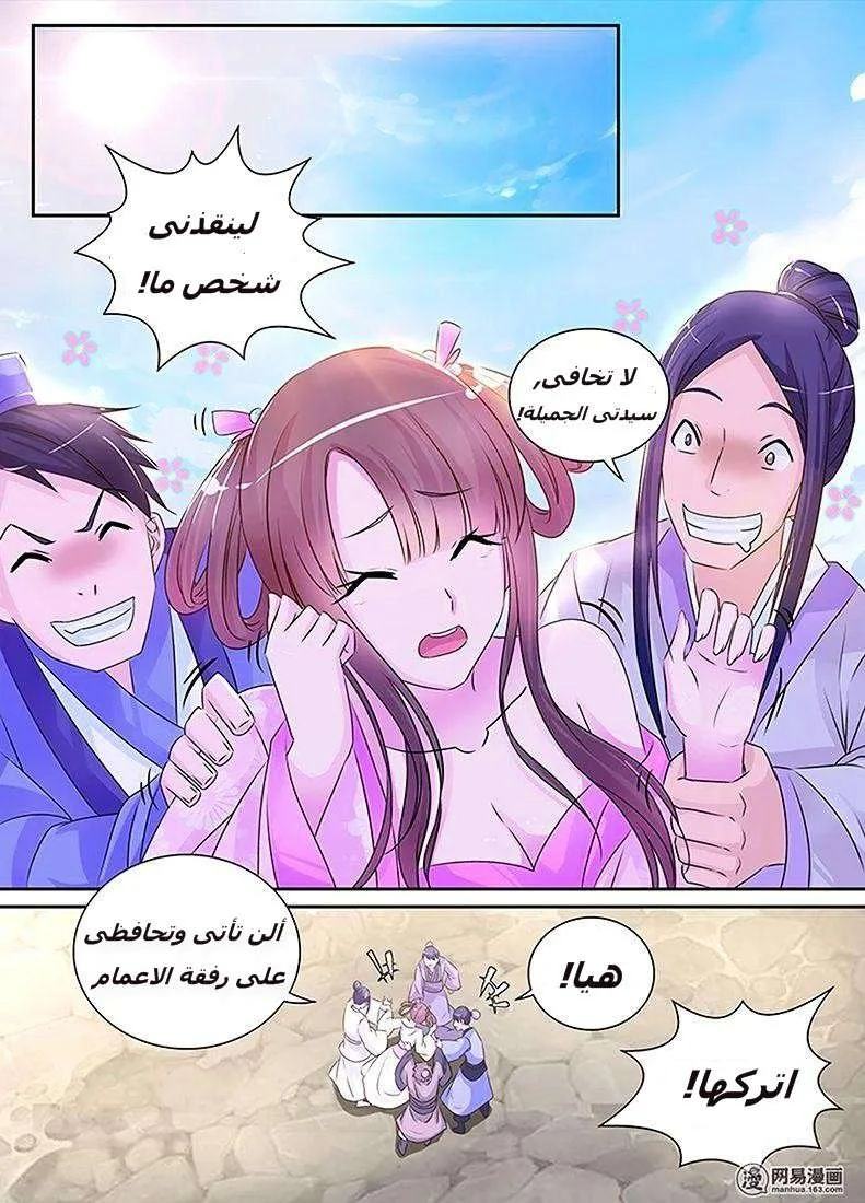 Read Yong Heng Zhi Zun AR Manga Online