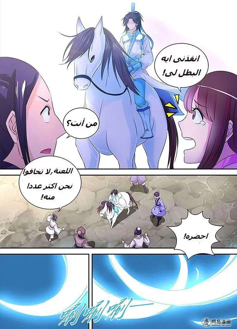 Read Yong Heng Zhi Zun AR Manga Online