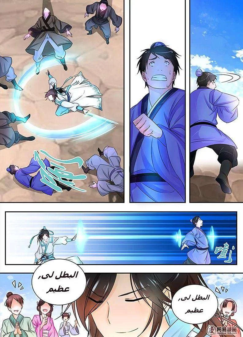 Read Yong Heng Zhi Zun AR Manga Online