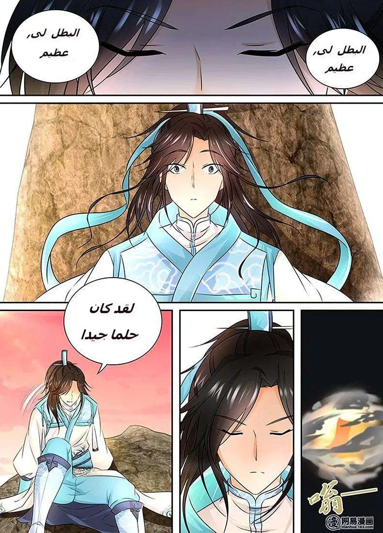 Read Yong Heng Zhi Zun AR Manga Online