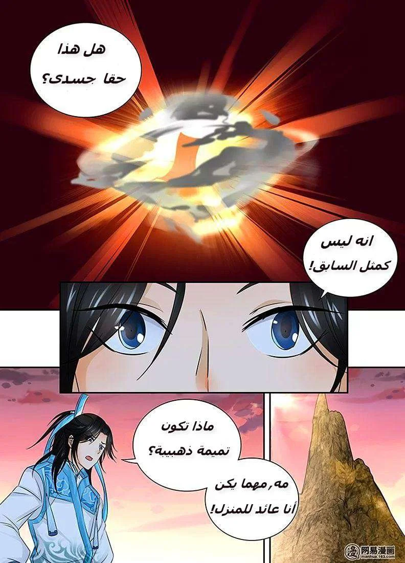 Read Yong Heng Zhi Zun AR Manga Online