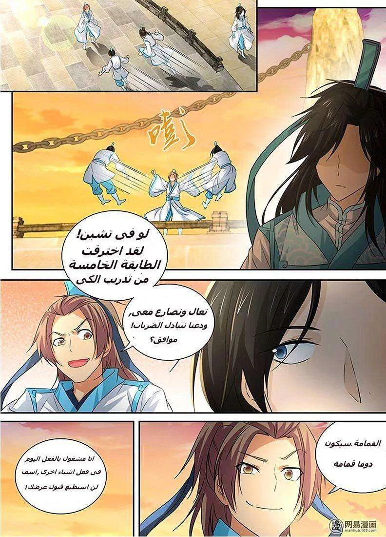 Read Yong Heng Zhi Zun AR Manga Online