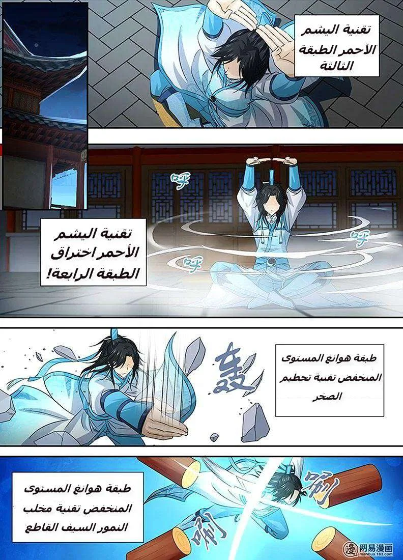 Read Yong Heng Zhi Zun AR Manga Online