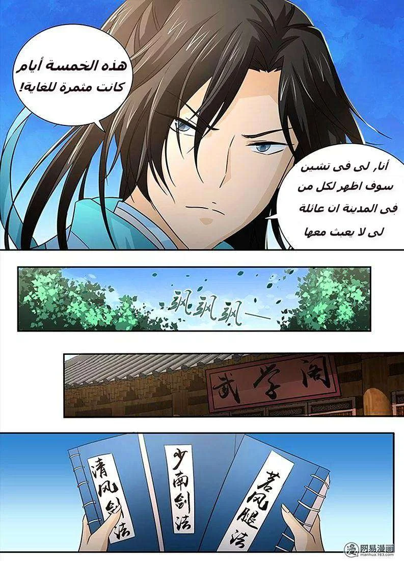 Read Yong Heng Zhi Zun AR Manga Online