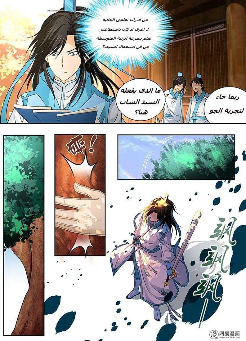 Read Yong Heng Zhi Zun AR Manga Online