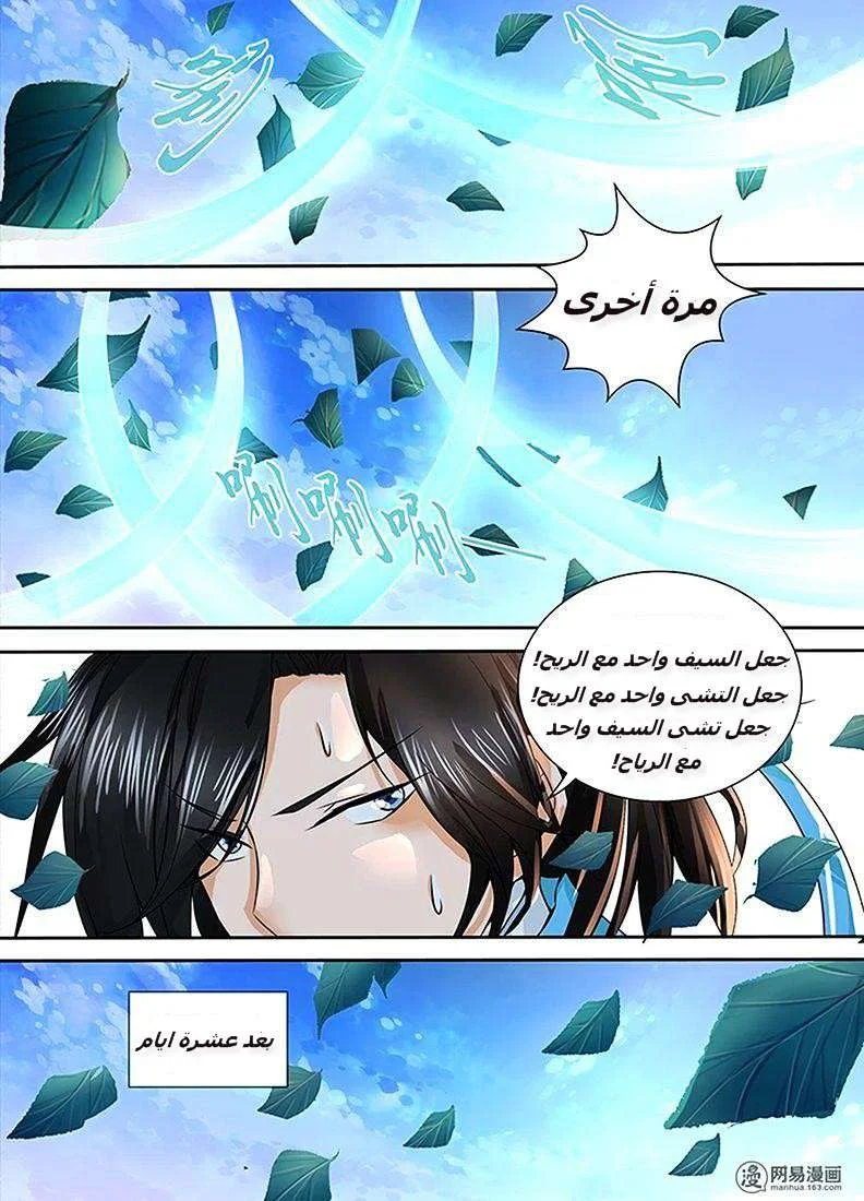 Read Yong Heng Zhi Zun AR Manga Online