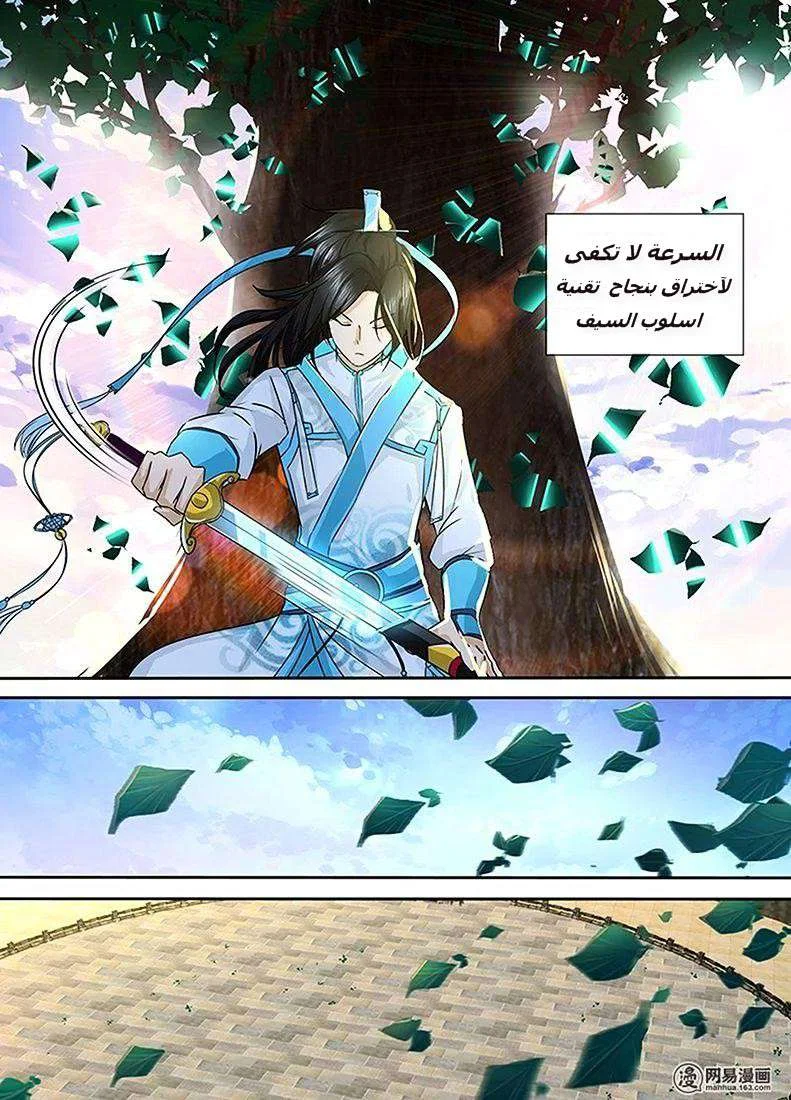 Read Yong Heng Zhi Zun AR Manga Online