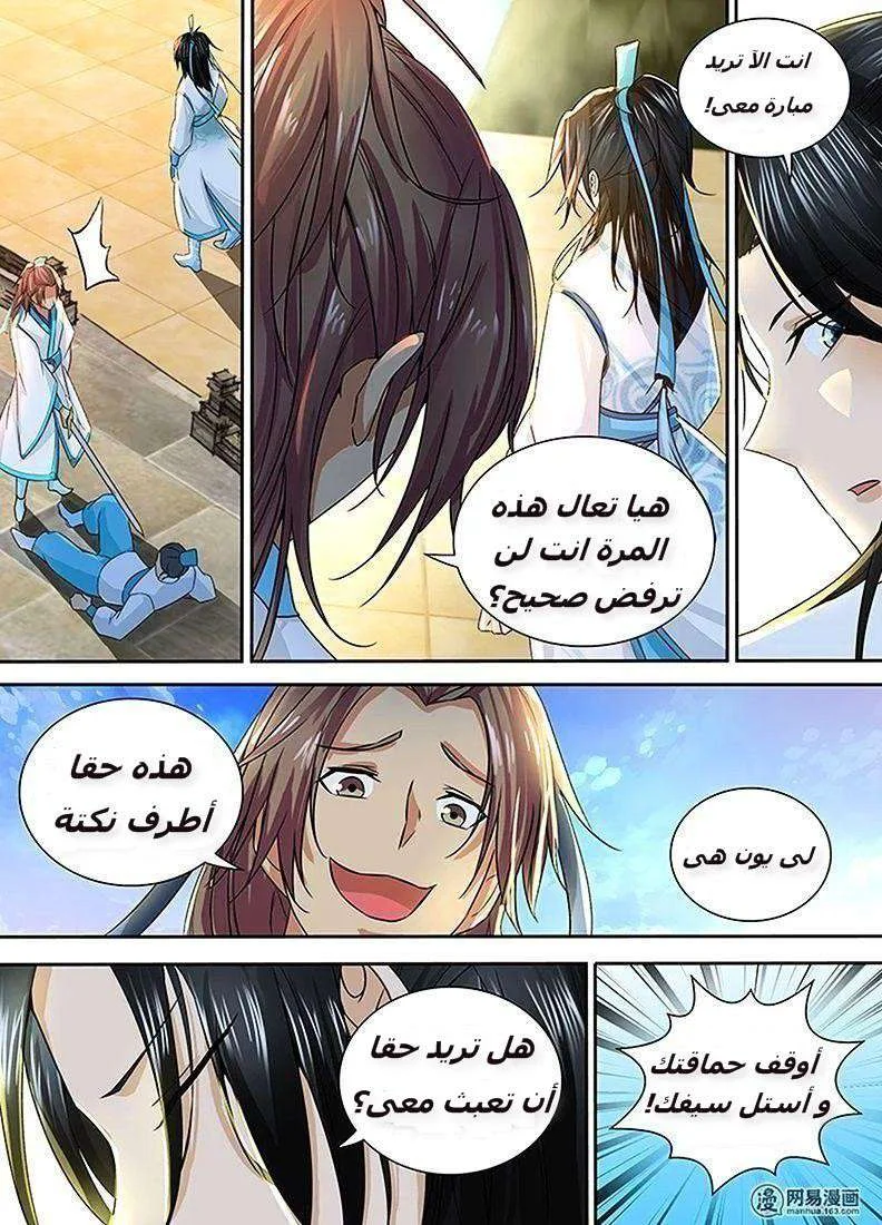 Read Yong Heng Zhi Zun AR Manga Online
