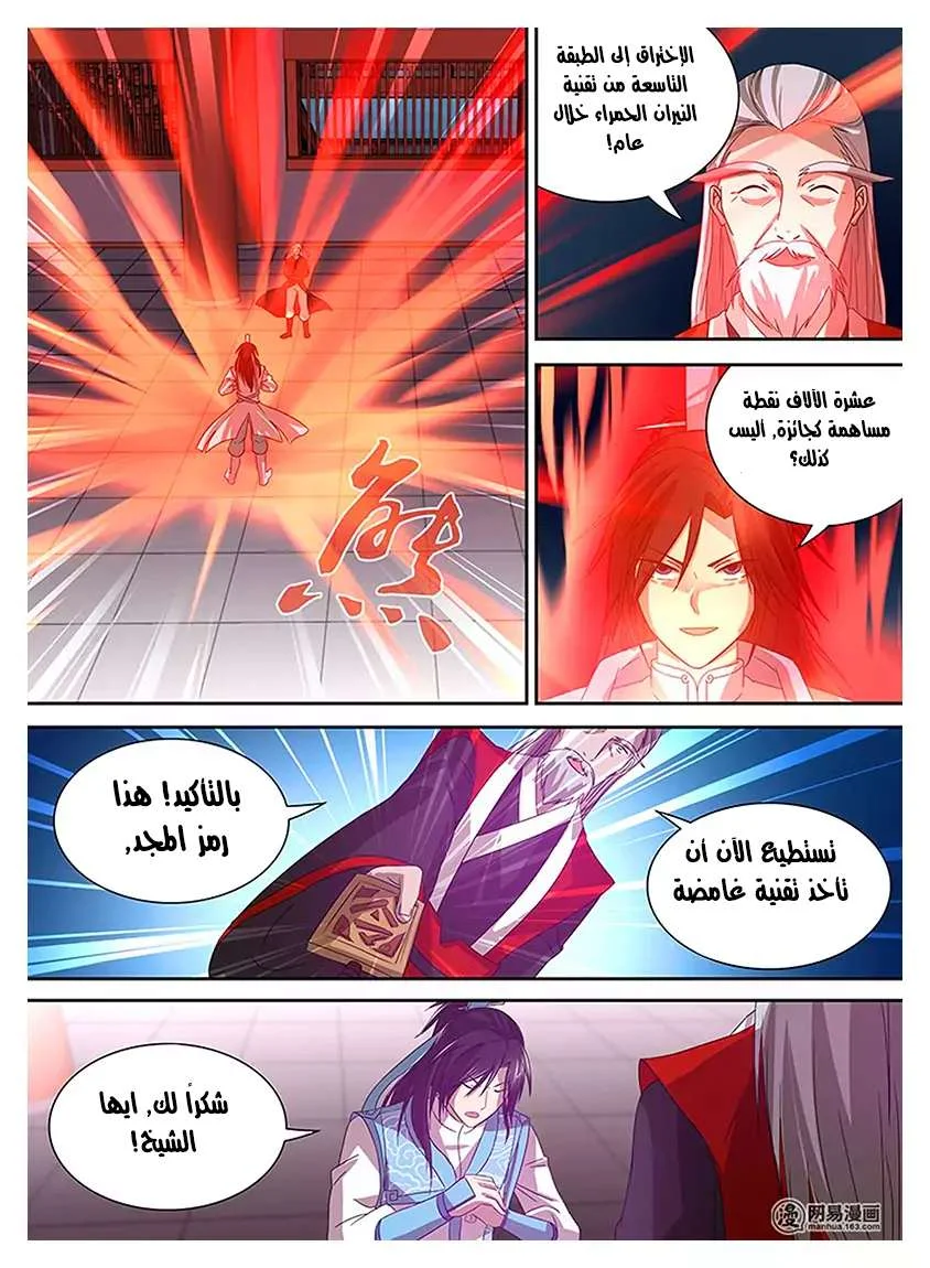Read Yong Heng Zhi Zun AR Manga Online