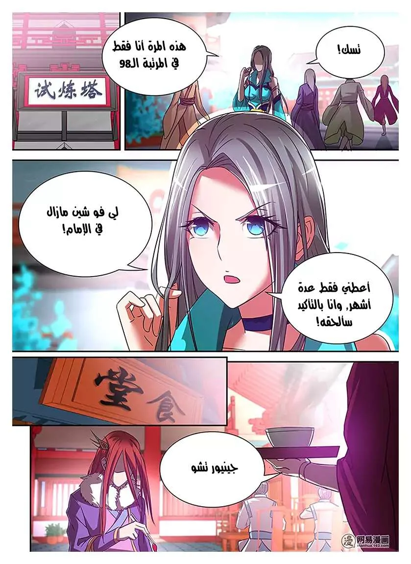 Read Yong Heng Zhi Zun AR Manga Online