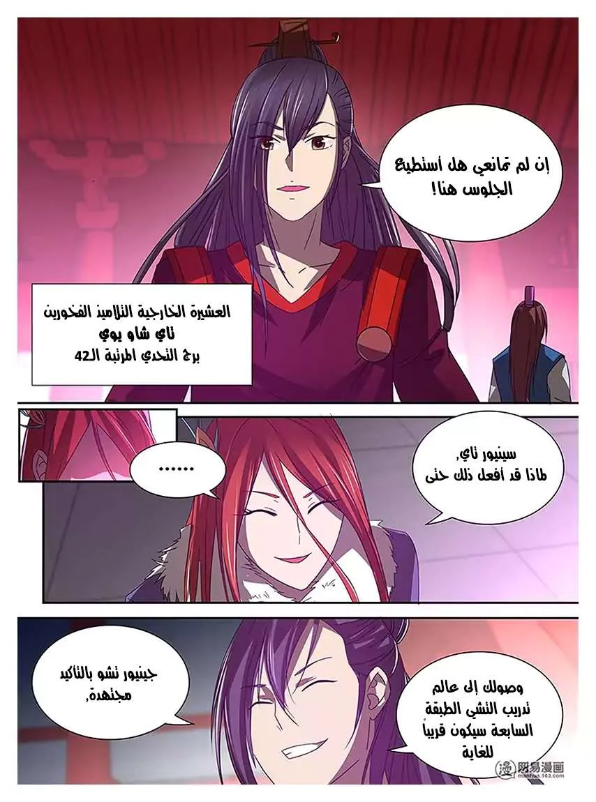 Read Yong Heng Zhi Zun AR Manga Online