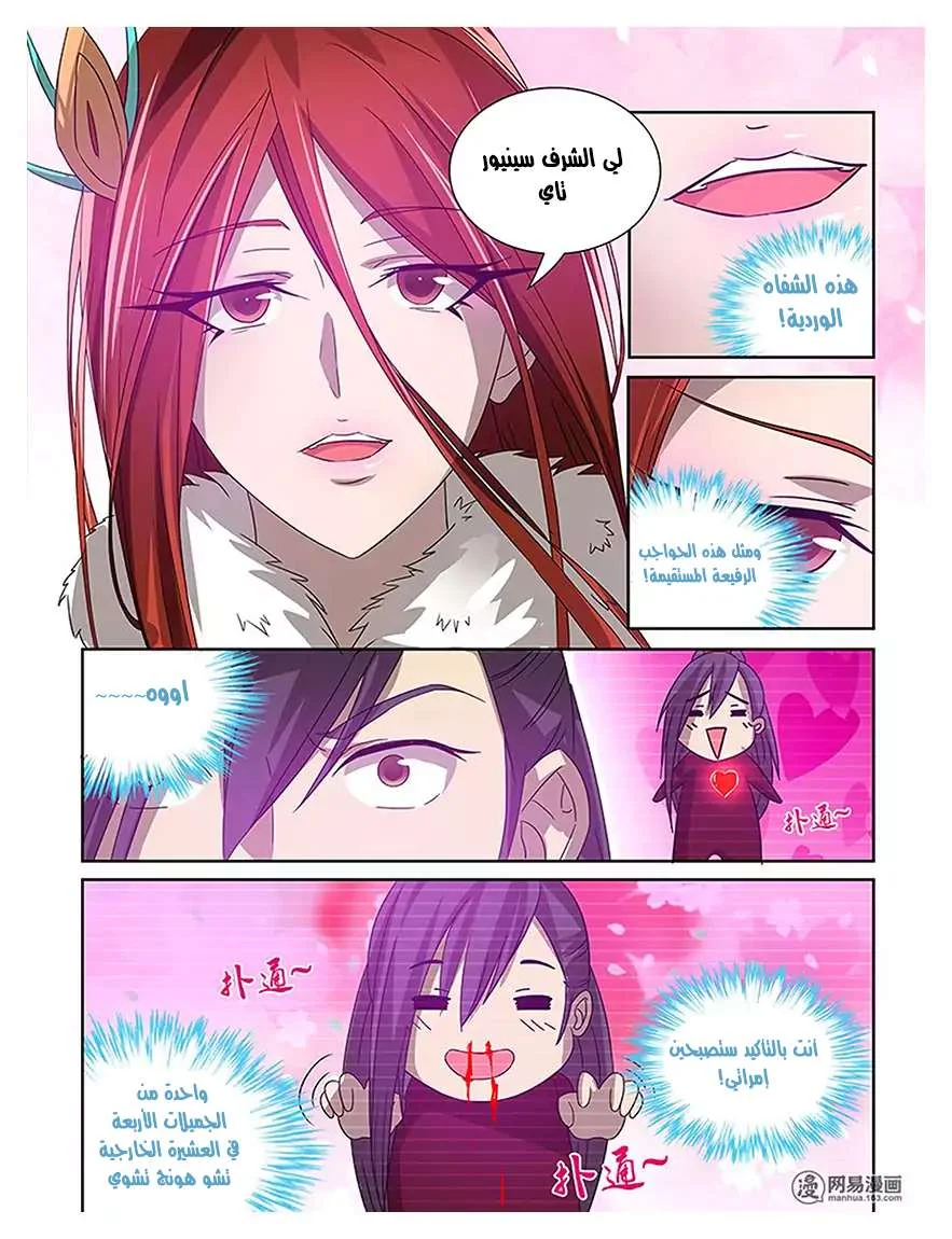 Read Yong Heng Zhi Zun AR Manga Online