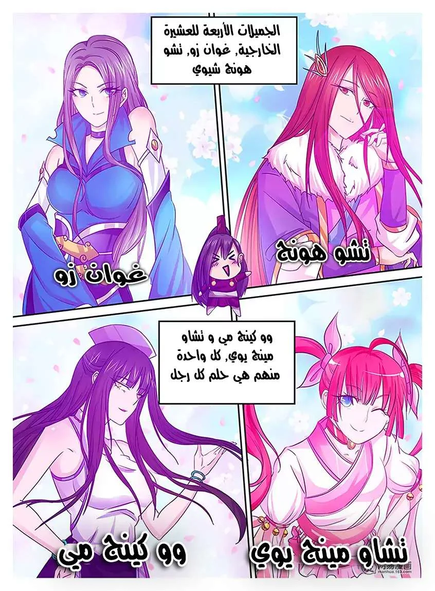 Read Yong Heng Zhi Zun AR Manga Online