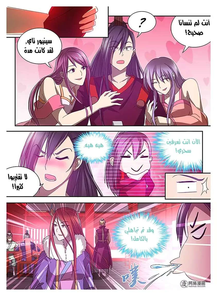 Read Yong Heng Zhi Zun AR Manga Online