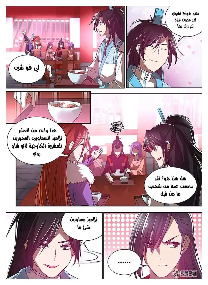 Read Yong Heng Zhi Zun AR Manga Online