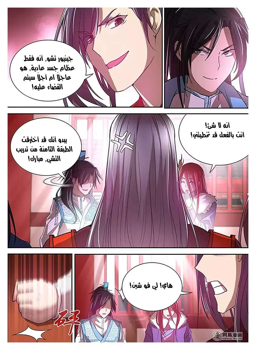Read Yong Heng Zhi Zun AR Manga Online