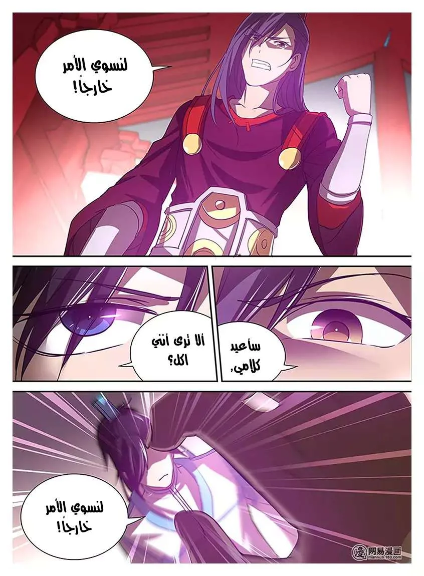Read Yong Heng Zhi Zun AR Manga Online