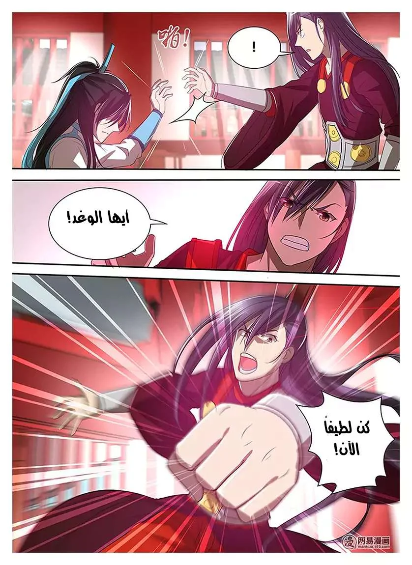 Read Yong Heng Zhi Zun AR Manga Online