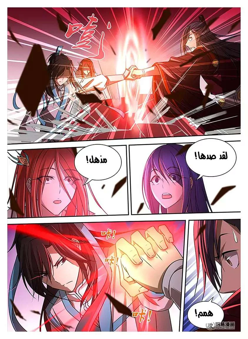 Read Yong Heng Zhi Zun AR Manga Online