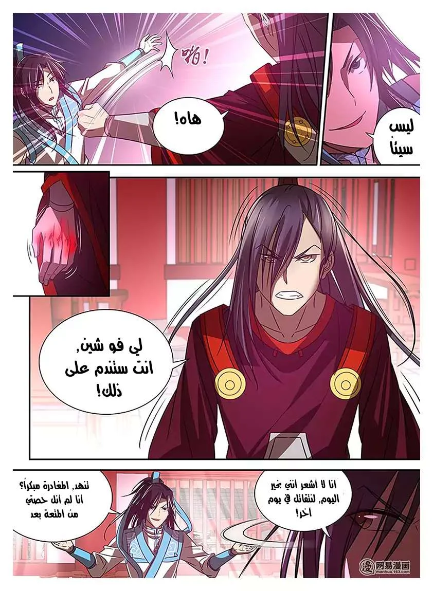 Read Yong Heng Zhi Zun AR Manga Online