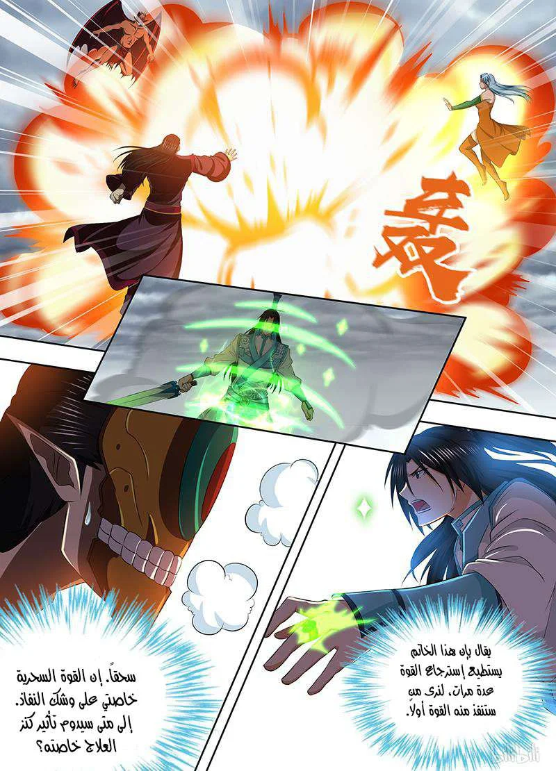 Read Yong Heng Zhi Zun AR Manga Online