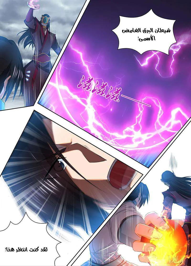Read Yong Heng Zhi Zun AR Manga Online
