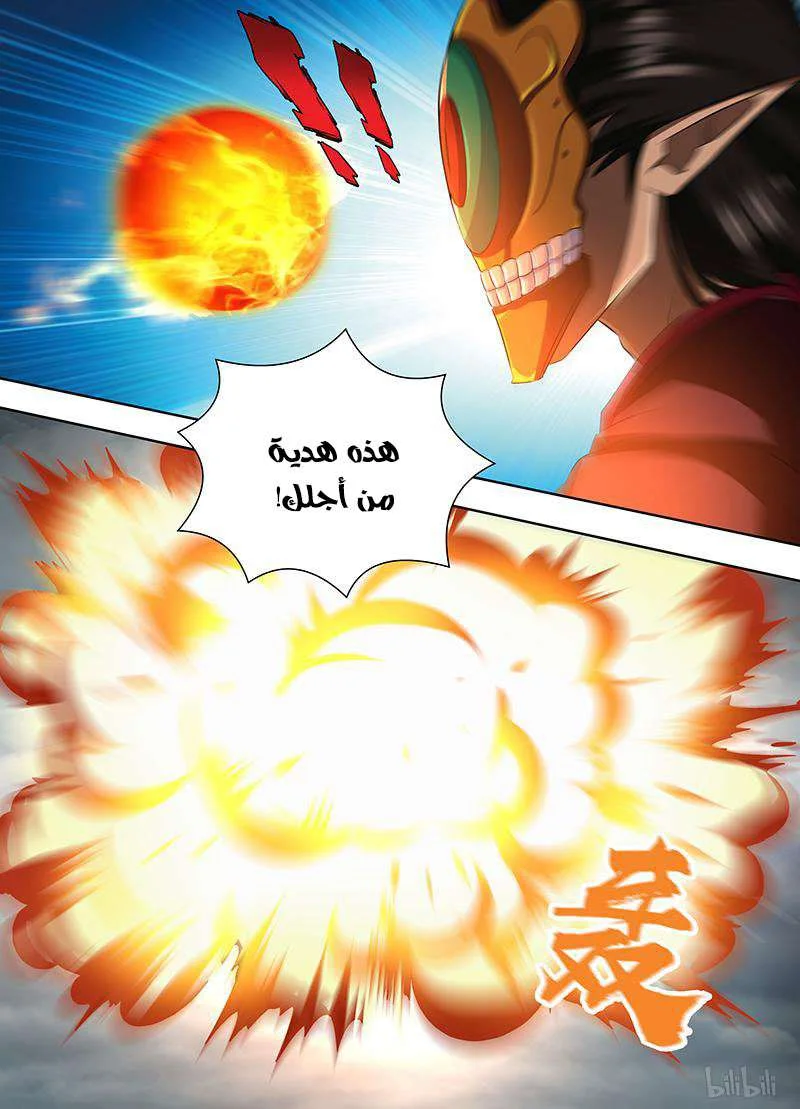Read Yong Heng Zhi Zun AR Manga Online