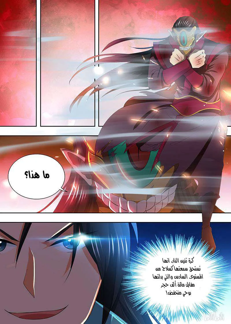 Read Yong Heng Zhi Zun AR Manga Online