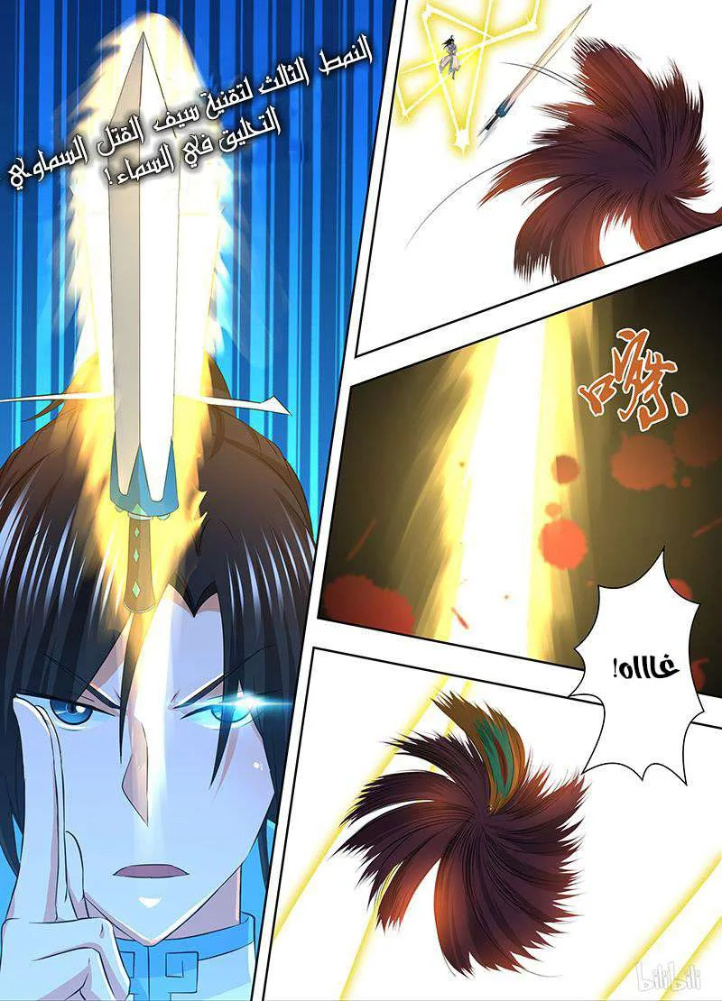 Read Yong Heng Zhi Zun AR Manga Online