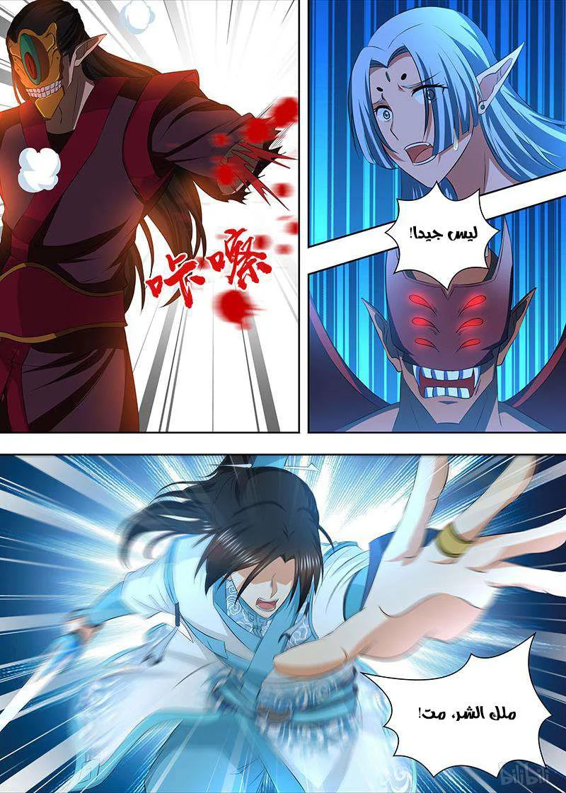 Read Yong Heng Zhi Zun AR Manga Online