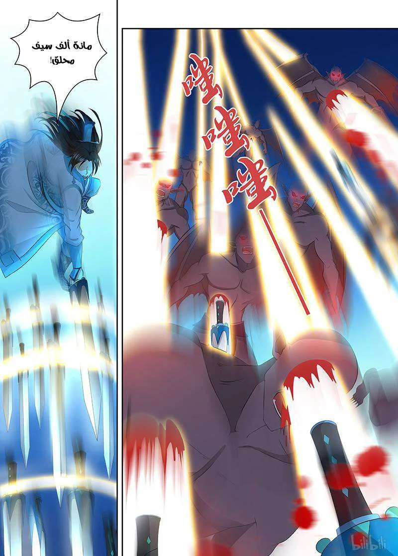 Read Yong Heng Zhi Zun AR Manga Online