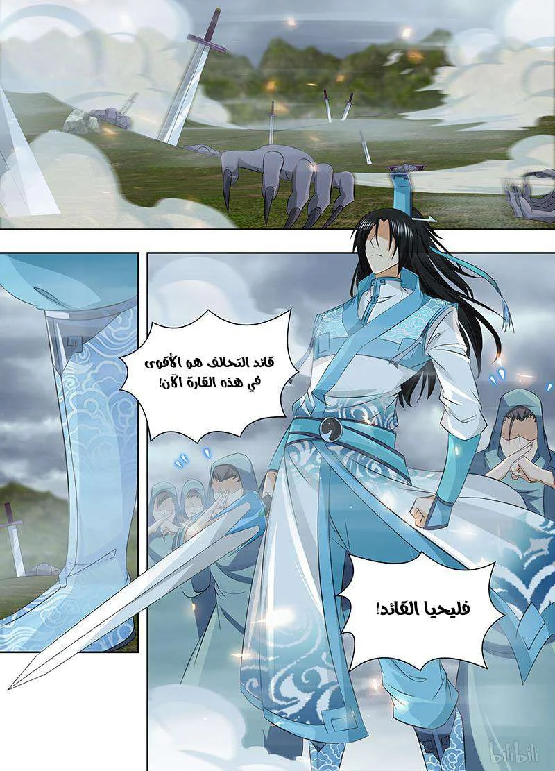 Read Yong Heng Zhi Zun AR Manga Online