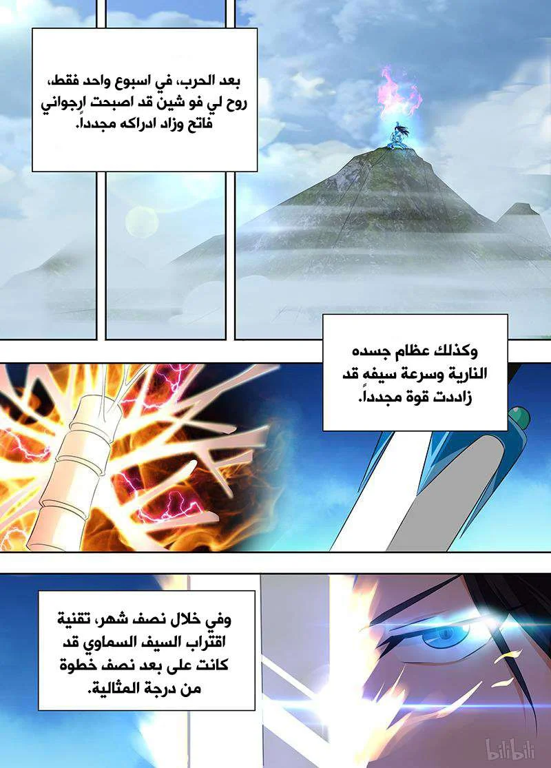 Read Yong Heng Zhi Zun AR Manga Online
