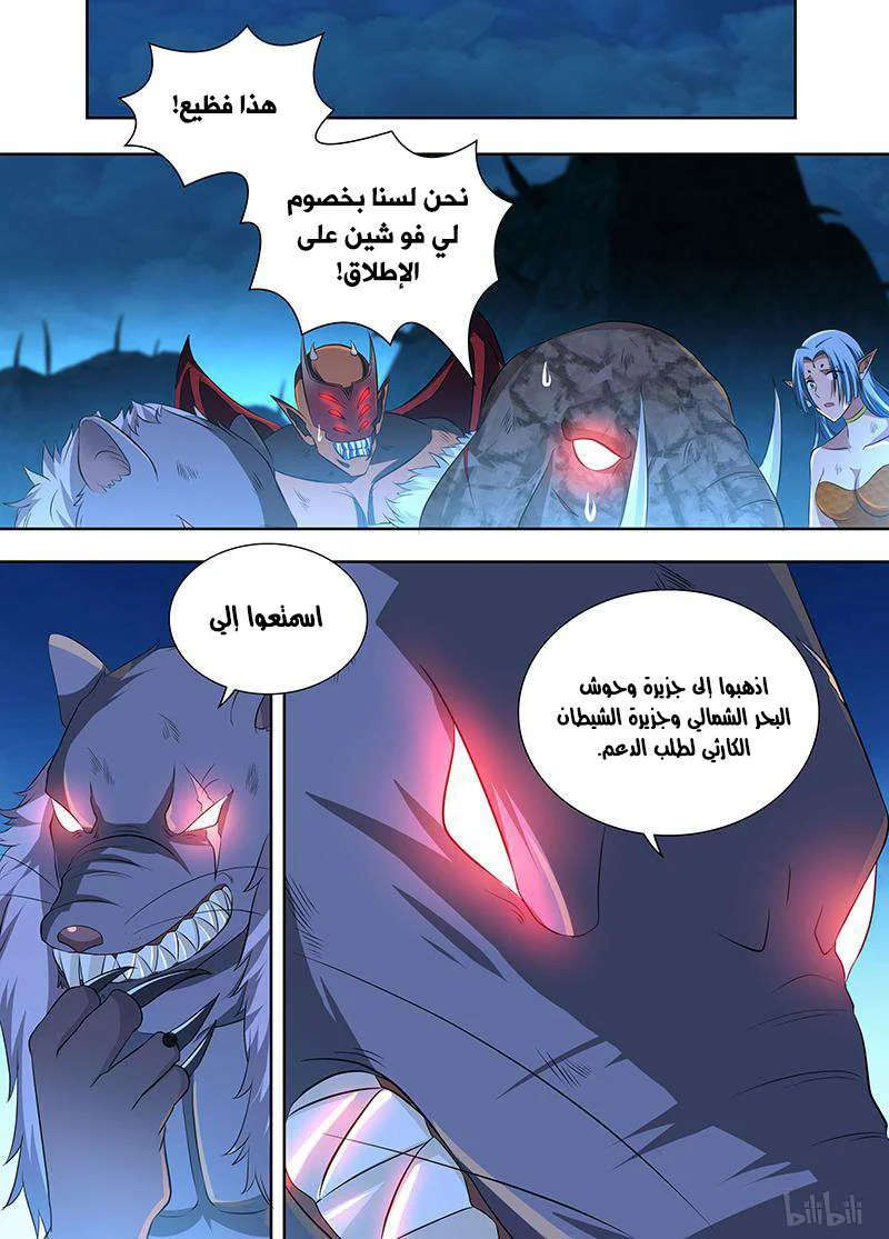Read Yong Heng Zhi Zun AR Manga Online