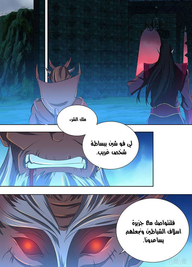 Read Yong Heng Zhi Zun AR Manga Online