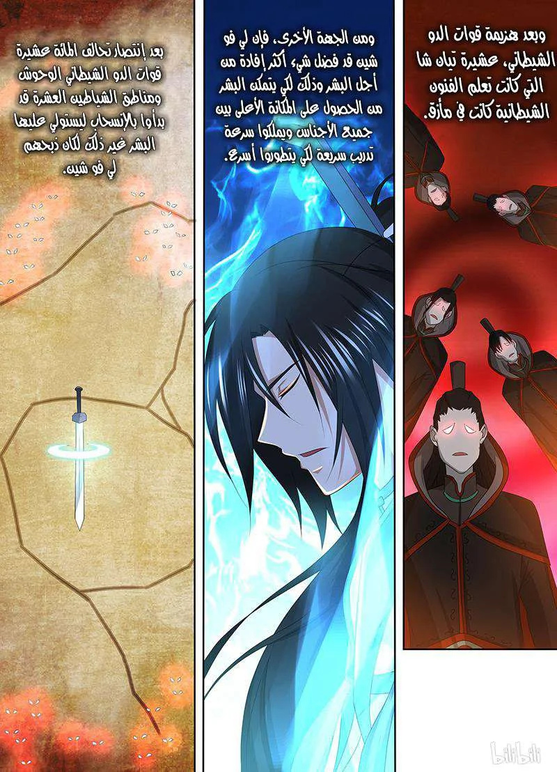Read Yong Heng Zhi Zun AR Manga Online