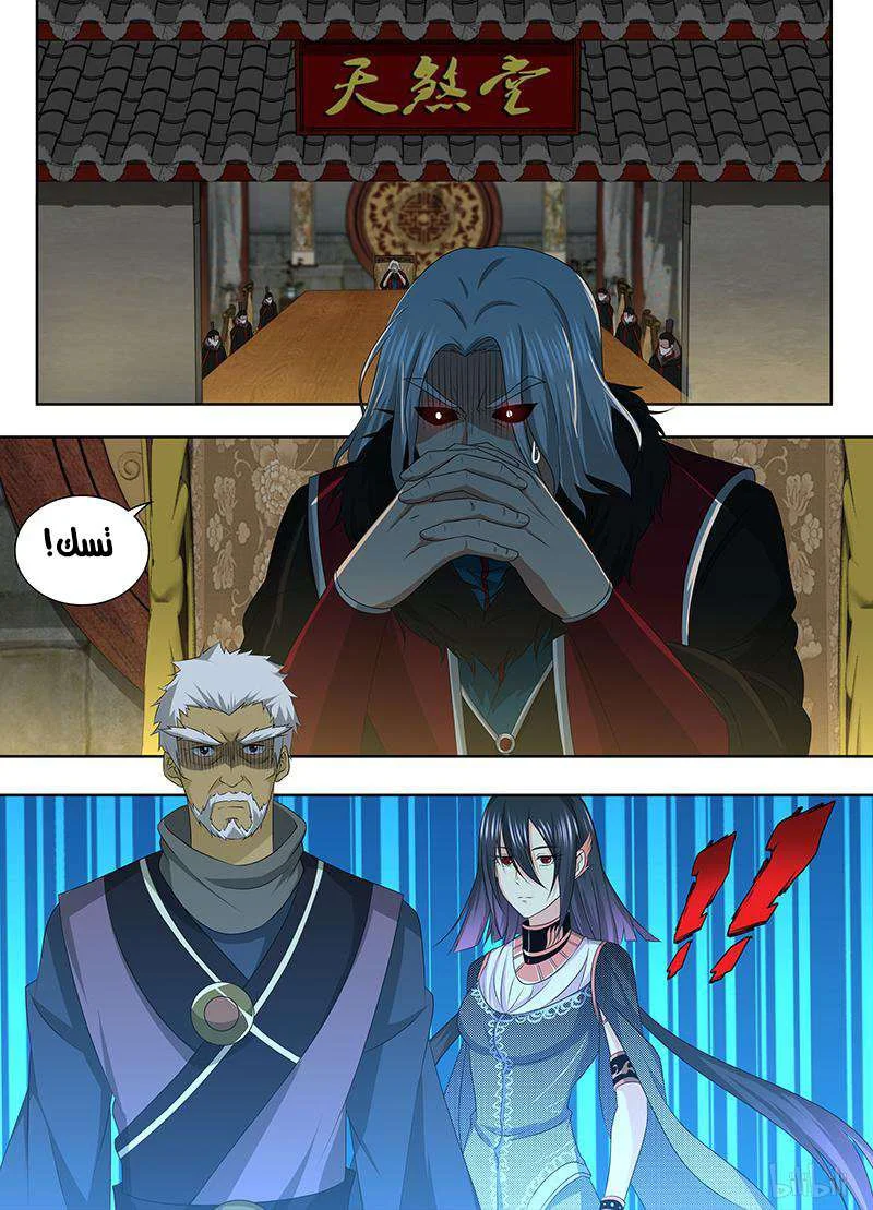 Read Yong Heng Zhi Zun AR Manga Online