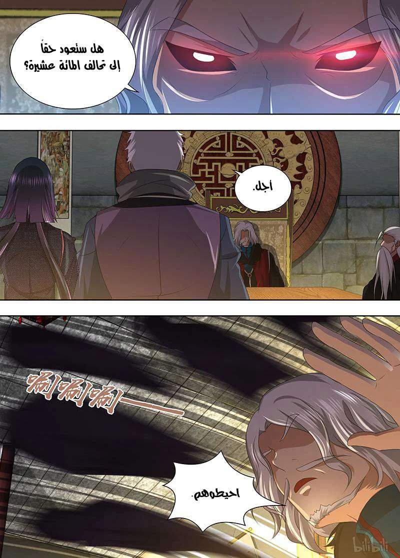 Read Yong Heng Zhi Zun AR Manga Online